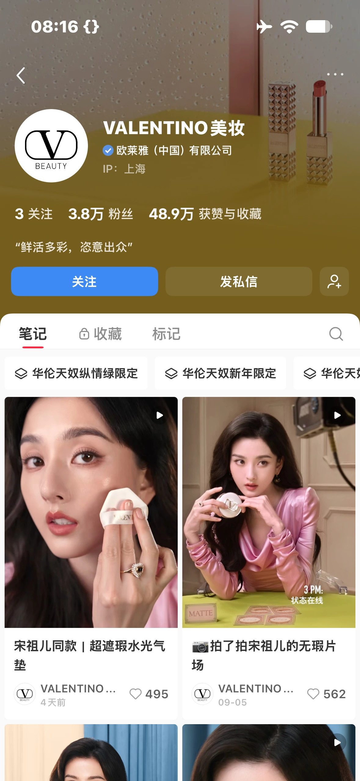 Valentino Beauty Rednote screen 1