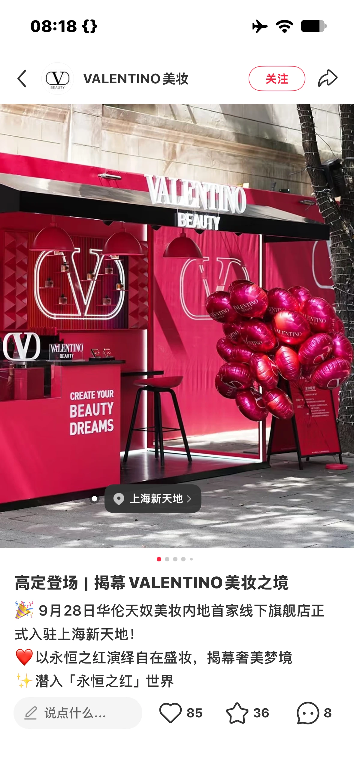 Valentino Beauty Rednote screen 5