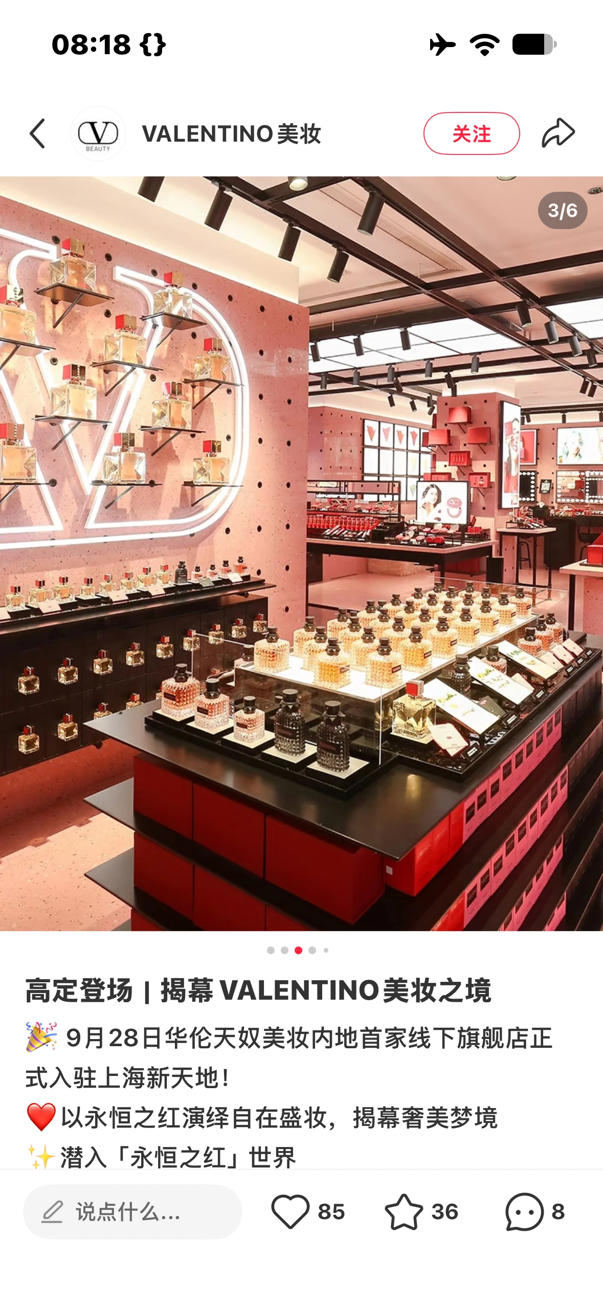 Valentino Beauty Rednote screen 6
