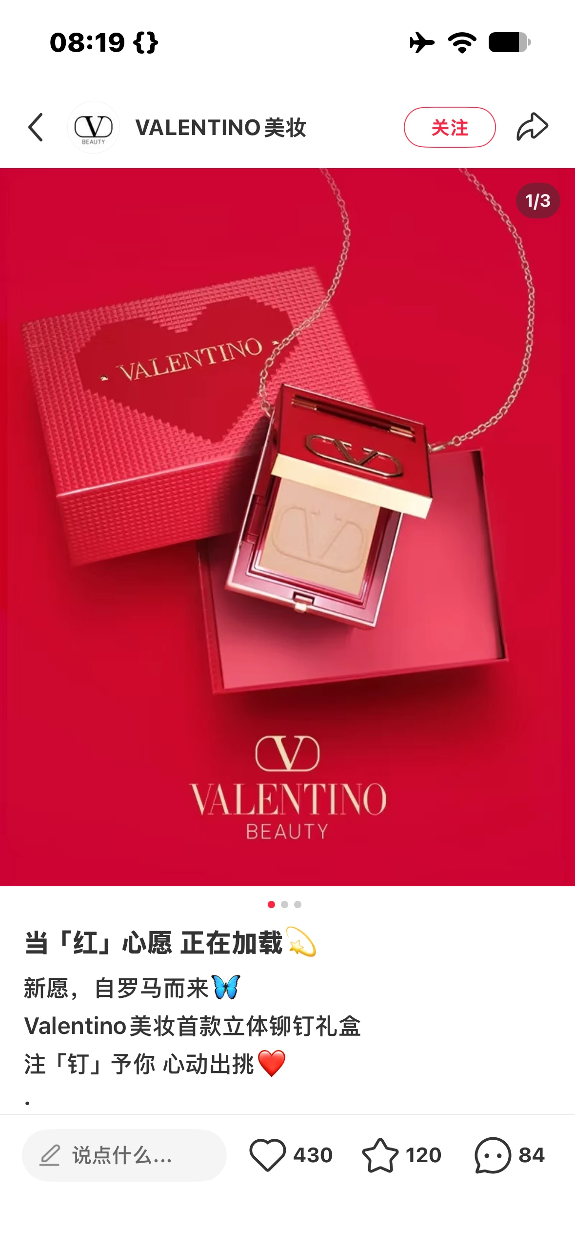 Valentino Beauty Rednote screen 9