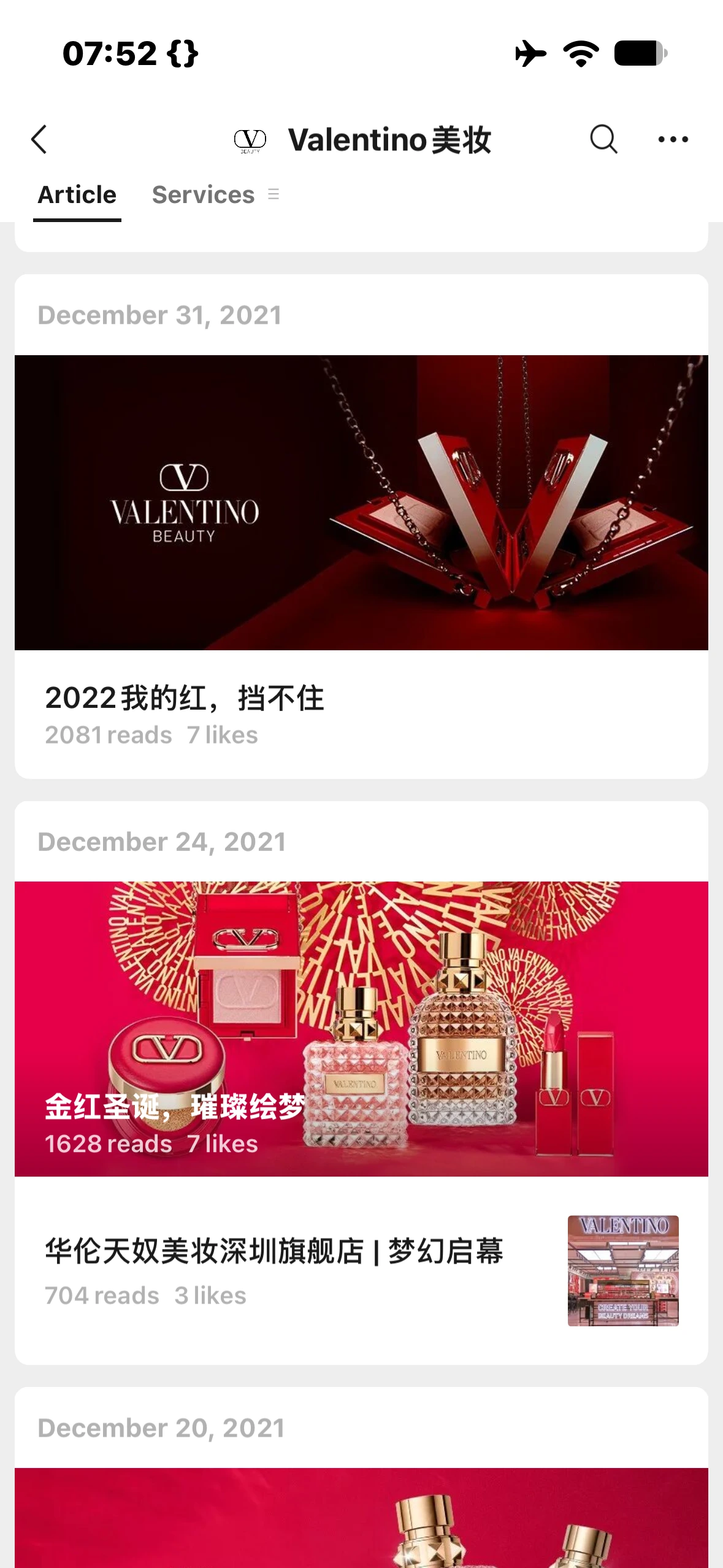Valentino Beauty WeChat screen 2