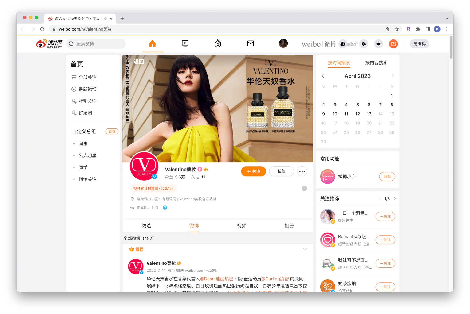 Valentino Beauty Weibo concept one